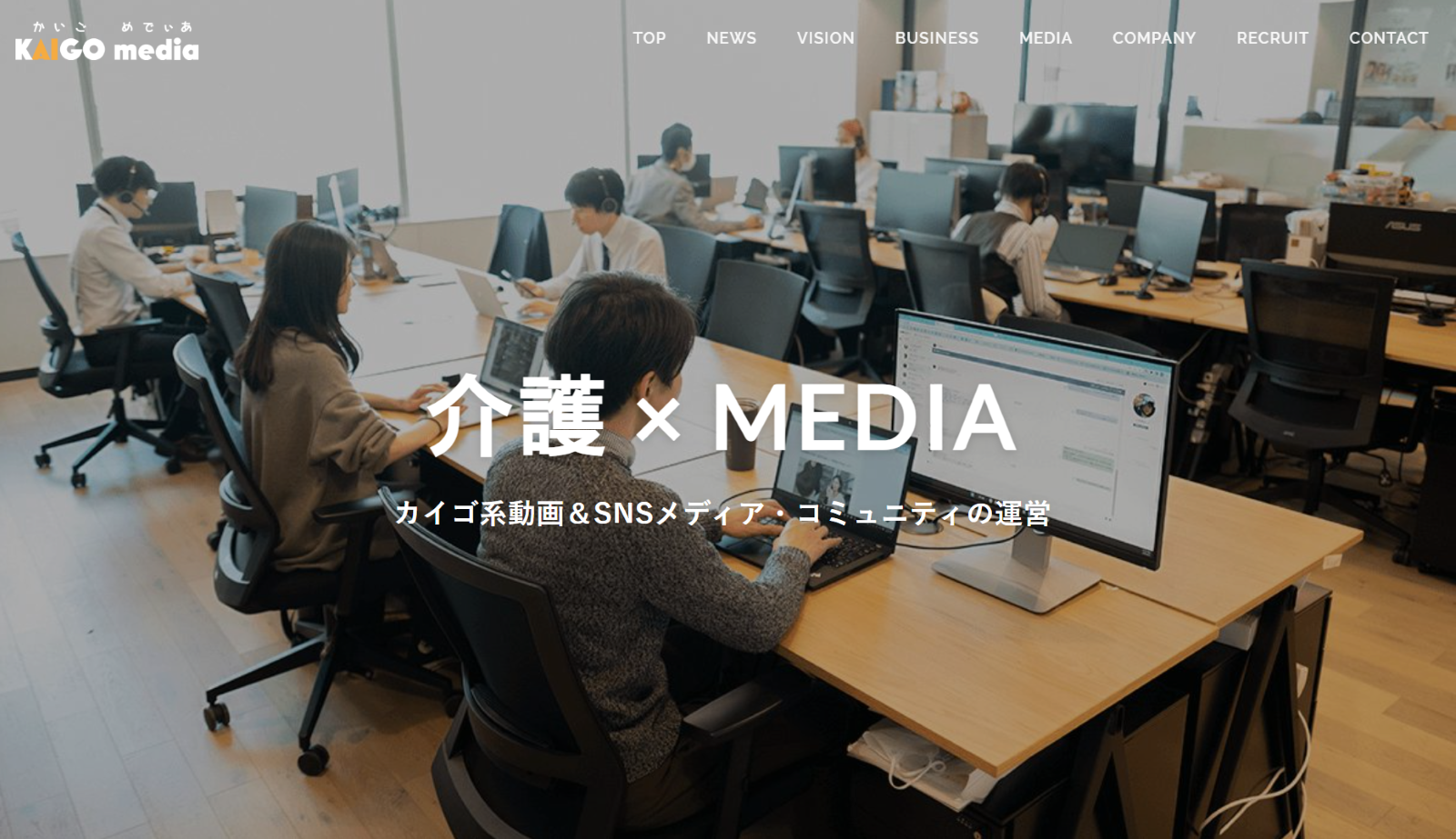 株式会社カイゴメディア